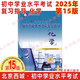 現(xiàn)貨2025年初中學(xué)業(yè)水平考試復(fù)習(xí)指導(dǎo) 化學(xué) 第15版 北京西城學(xué)習(xí)探究診斷學(xué)探診北京中考初三中考總復(fù)習(xí)北京初中學(xué)考