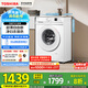 東芝（TOSHIBA）滾筒洗衣機(jī)全自動(dòng)家用 小白桃DG-7T11B 7公斤超薄洗衣機(jī) BLDC變頻電機(jī) 以舊換新 家電國家補(bǔ)貼20%