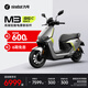 九號(hào)（Ninebot）九號(hào)電動(dòng)新品摩托車M3 95c MAX 高端鉛酸電摩【門店自提】 到門店選顏色