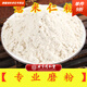 北京同仁堂現(xiàn)磨純薏米粉500g生薏仁米粉薏苡仁粉 美白五谷面膜粉