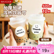 美廚（maxcook）奶茶杯一次性杯子咖啡杯飲料杯塑料奶茶杯子帶蓋500ml10只MCB0272