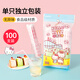 宜潔（yekee） 吸管一次性獨立包裝可彎曲孕婦兒童吸管喝水牛奶塑料吸管 100只 母嬰級材質(zhì)