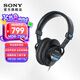 索尼（SONY）【清涼季】MDR-7506 專(zhuān)業(yè)監(jiān)聽(tīng)耳機(jī) 立體聲音質(zhì) 全封閉隔音 佩戴舒適 黑色