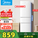 美的（Midea）230電冰箱三循環(huán)系統(tǒng)租房家用宿舍辦公室大容量小戶型迷你超薄三門一流節(jié)省定頻3級(jí)能效非風(fēng)冷變頻 【部分地區(qū)需調(diào)貨 急單慎拍】219升高顏值極地白