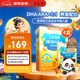 諾特蘭德DHA藻油ARA  雙A配方 兒童學(xué)生青少年眼腦營(yíng)養  30粒*4盒