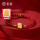 老廟黃金轉(zhuǎn)運(yùn)珠手串招財(cái)貓編織本命年紅繩男女款手串生日七夕禮物 【紅金手繩】約：1g