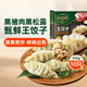 必品閣（bibigo）【會員享199減120】王餃子350g/10只 蝦餃黑豬肉餃子冷凍半成品 黑豬肉黑松露王餃子350g