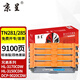 京呈TN281/285四色粉盒套裝適用兄弟HL3150CDN硒鼓MFC9340cdw 9130 9330墨盒3140CW 3170CDN DCP9020  9140打印機(jī)