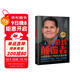 游戲顛覆者：從貧民窟之子到任天堂總裁