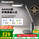 松下（Panasonic）臺燈護眼學習兒童護眼臺燈護眼學習燈智能調(diào)光臺燈致儒AAAAA級