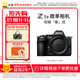 尼康（Nikon）Z5II全畫(huà)幅微單相機新手入門(mén)高清攝影拍照 視頻防抖 vlog推薦性?xún)r(jià)比無(wú)反相機新品官方Z52/Z5二代 Z5II單機