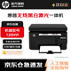 惠普（HP）126nw打印機 A4黑白激光打印機一體機復印掃描多功能打印機辦公家用作業(yè)