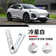 飚跡深藍s07補漆筆月巖灰冷星白色星耀黑汽車劃痕原車噴漆修復深藍s7 【冷星白】補漆筆+劃痕蠟+磨砂紙 深藍s07專用