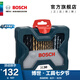 博世（BOSCH） 金工木工石工批頭鉆頭混合套裝 X30TI（30支）