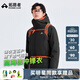 拓路者【林更新同款】錦衣衛百戶(hù)沖鋒衣男防水防風(fēng)戶(hù)外登山服保暖外套 夜影黑-袖口暗蟒 M