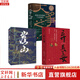 【張明揚經(jīng)典作品集】棄長(cháng)安印簽版 崖山 大爭之世改變古代中國的十五次戰爭 入關(guān) 唐朝歷史 安史之亂 唐朝那些事兒 歷史書(shū)籍中國歷史圖書(shū)歷史人物 棄長(cháng)安+崖山+大爭之世