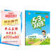 53天天練小學(xué)數學(xué)一年級上冊RJ人教版2025秋季含答案全解全析贈測評卷五三天天練5 3天天練5.3學(xué)霸培優(yōu)5+3