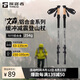 探路者（TOREAD）文森登山杖拐杖手杖鋁合金可伸縮超輕戶外徒步便攜爬山棍 炭灰