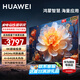 華為電視75英寸智慧屏S3Pro75 4K超高清超大屏240Hz AI攝像頭超級投屏超薄全面屏 游戲液晶護眼電視 75英寸  華為智慧屏S3Pro75【大屏娛樂】