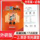 2025年秋 外研版英語(yǔ)陽(yáng)光課堂 1一年級(jí)上冊(cè) 外語(yǔ)教學(xué)與研究出版社 匹配外研版課本 1一年級(jí)上冊(cè)