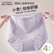 南極人（Nanjiren）高腰內(nèi)褲女純棉10A抗菌襠無痕收小肚子女士內(nèi)褲大碼收腹三角短褲 綠色+奶杏色+霧霾藍(lán)+淺紫色 4條 M 【建議80-100斤】