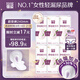 蓓姿（POISE）女性漏尿護(hù)墊吸水巾240mm*84片孕產(chǎn)婦中年女性失禁成人凈味紙尿片