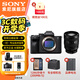 索尼（SONY）ILCE-7M4全畫幅微單數(shù)碼相機4K 60p視頻錄制 直播相機 sony a7m4 五軸防抖A7M4 創(chuàng)意濾鏡 A7M4+FE 20-70F4G 廣角 視頻 套餐三[專業(yè)套裝]