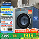 Leader海爾智家出品滾筒洗衣機10公斤云朵超薄平嵌家用洗衣機除菌除螨智能投放 洗烘一體+565超薄平嵌+消毒殺菌+1.1高洗凈比