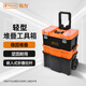 拓為（Tactix）靈便型拉桿工具箱套裝家用多功能收納電工維修堆疊儲物箱320440