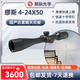 彈道-X繆斯系列瞄準鏡高端瞄準器倍鏡2.5-15-24高倍抗震ED光學(xué)十字鏡 4-24X50 20mm寬夾具