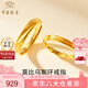 中國珠寶 SINO GEM莫比烏斯環(huán)黃金戒指男女款足金情侶對戒七夕情人節禮物送女友老婆 足金戒指+品牌禮盒 對戒【約5.1g】