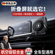 尼微格【德國】折疊屏車載手機(jī)支架吸盤式出風(fēng)口中控適用華為x5手機(jī)三星fold4大屏vs2汽車導(dǎo)航x3平板支架 【出風(fēng)口款】折疊屏車載支架 無線充