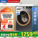海爾（Haier）洗烘一體10公斤全自動(dòng)滾筒洗衣機 超薄嵌入 一級變頻 智投+六維減震+空氣洗 EG100HBD39S