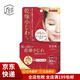 肌美精（Kracie）【JD物流 日本直郵】 眼部護(hù)理系列抗皺彈力緊致保濕滋潤眼膜貼 高濃度眼膜 60枚