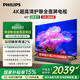 飛利浦（PHILIPS）65英寸4K超高清智慧全面屏 高頻調光護眼 遠場(chǎng)AI語(yǔ)音智能液晶平板電視機 65PUF7590/T3