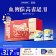 雅培益力佳SR營養(yǎng)配方粉 輔助降血糖 均衡營養(yǎng) 送禮 營養(yǎng)禮盒400g*2