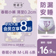 她研社春眠小褲安睡褲安心褲安全褲超長夜用夜安褲型衛(wèi)生巾姨媽巾干爽 M-L碼 6條 80-130斤 夜用安心褲