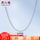 周六福（ZLF）七夕禮物  PT950鉑金項鏈女款時尚百搭日字鏈可調(diào)節(jié)素鏈 2.02g 40cm +尾鏈5cm