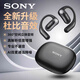索尼（SONY）適用藍(lán)牙耳機(jī)無(wú)線不入耳掛耳運(yùn)動(dòng)降噪重低音超長(zhǎng)續(xù)航 黑色