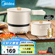 美的（Midea）電煮鍋 電炒鍋 便攜式折疊鍋 分體式小電鍋 316L不銹鋼 0涂層旅行出差燒水電水壺多功能鍋XZC16X01