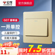 公牛（BULL）86型暗裝墻壁面板/網(wǎng)絡(luò)/家用電源開關(guān) G07系列香檳金 一開單控