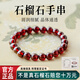 紅良緣正品珍藏級石榴石凈體手鏈女士手串轉(zhuǎn)運多圈水晶珠送女友生日禮物 【全凈體】5mm*40顆-可做一圈