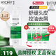 薇姿（VICHY）DERCOS 綠標(biāo)洗發(fā)水二硫化硒粉標(biāo)黃標(biāo)進(jìn)口控油去屑舒緩青標(biāo)去油瓶 綠標(biāo)-去屑凈澈洗發(fā)水 390ml+贈品