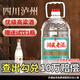瀘旗洞藏老酒臻品 濃香型52度5L純糧食白酒 散裝桶裝高粱酒 