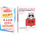新日語能力考試考前對(duì)策N2：讀解