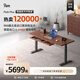 9am智能電動(dòng)升降桌Pesk Plus 北美黑胡桃實(shí)木辦公桌帶抽屜2000*800mm