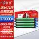 京呈CTO-910粉盒適用奔圖CM9100 CM9700 CM9105DN CM9705DN打印機(jī)CDO-910再生四色感光鼓套裝