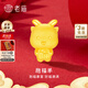老廟黃金轉(zhuǎn)運珠足金抱福12生肖手串生肖蛇本命年手繩送女友男友禮物 約：0.9g 抱福（暴富）羊