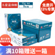 旗艦藍(lán)旗艦（Blue FLAGSHIP） 五星旗艦 藍(lán)旗艦打印紙復(fù)印紙整箱 70g-A4-5包裝（2500張）