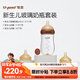 世喜新生兒防脹氣奶瓶3-10個(gè)月以上玻璃嬰兒仿母乳奶嘴240ml